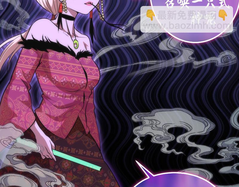 🍸高等灵魂 192话 亲自上阵 第42页