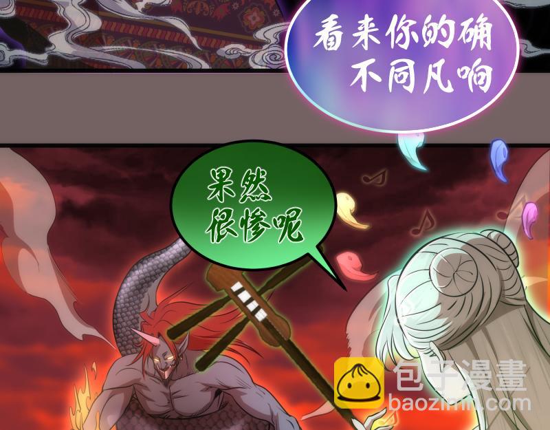 🍸高等灵魂 192话 亲自上阵 第43页