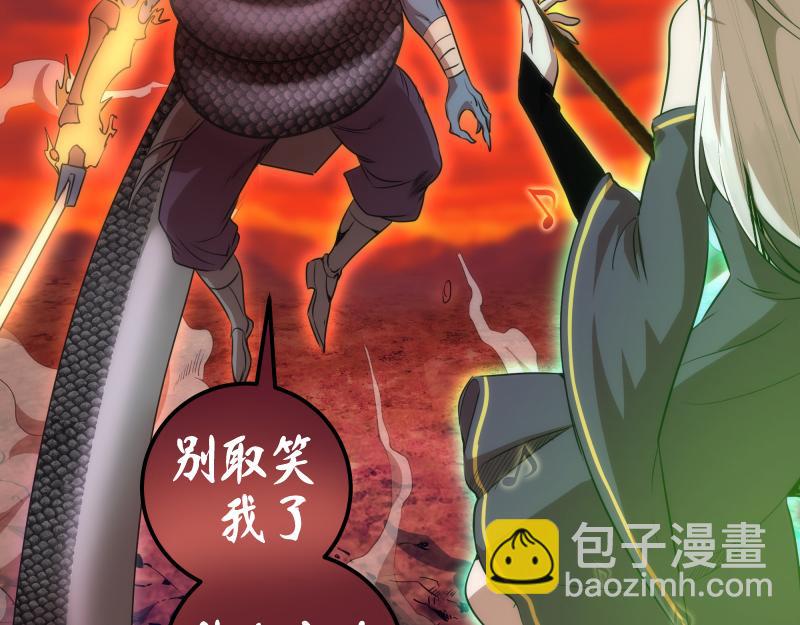 🍸高等灵魂 192话 亲自上阵 第44页