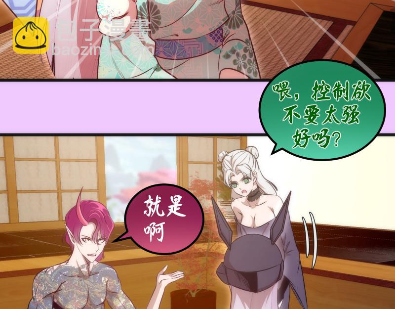 🍸高等灵魂 192话 亲自上阵 第6页