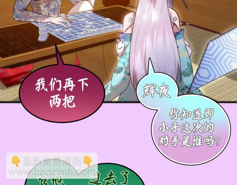🍸高等灵魂 192话 亲自上阵 第7页