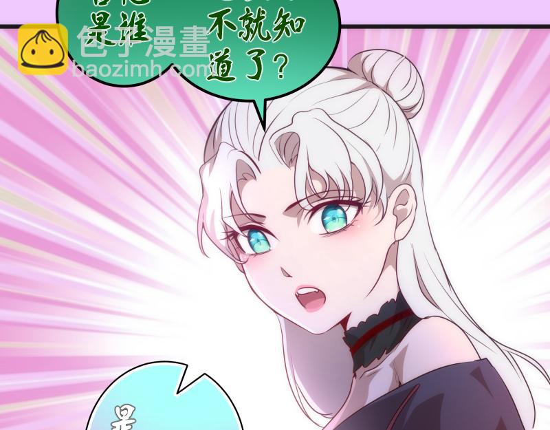 🍸高等灵魂 192话 亲自上阵 第8页