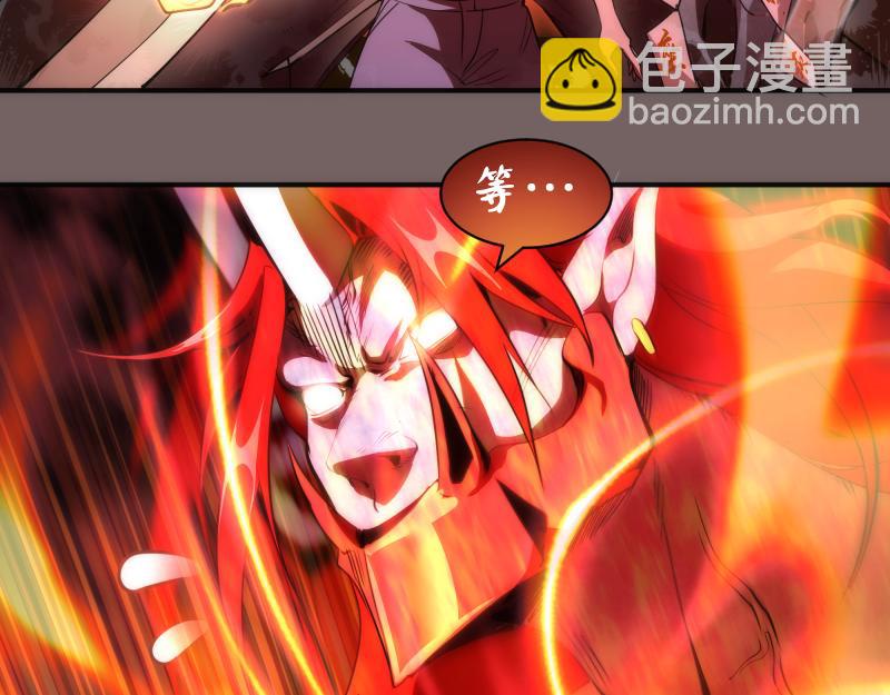 🍸高等灵魂 第194话 九尾妖狐 第10页