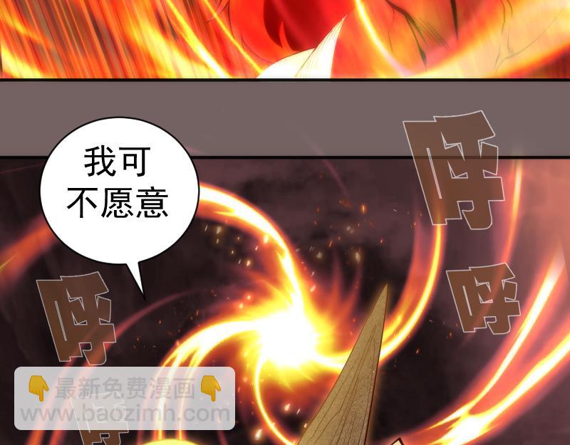🍸高等灵魂 第194话 九尾妖狐 第11页