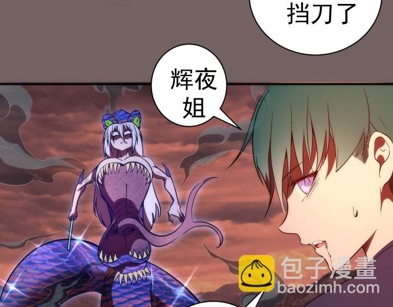 🍸高等灵魂 第194话 九尾妖狐 第13页