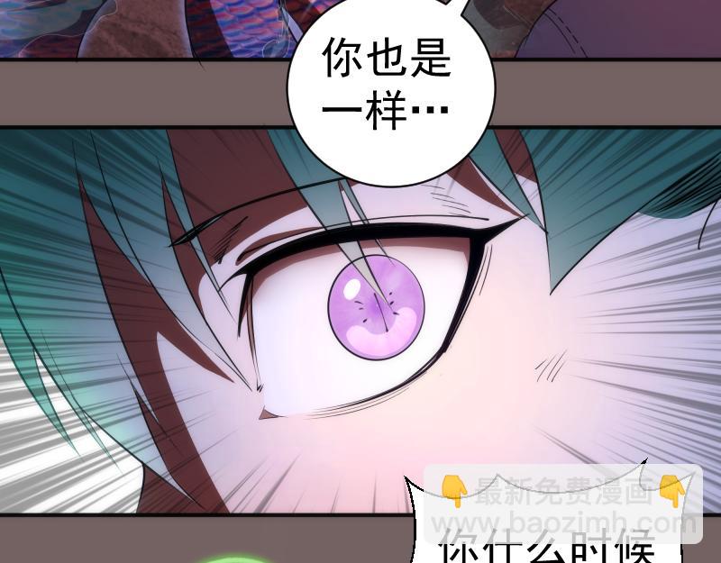 🍸高等灵魂 第194话 九尾妖狐 第14页