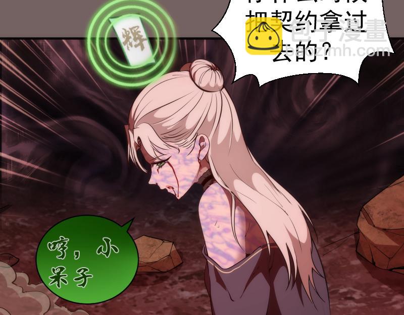 🍸高等灵魂 第194话 九尾妖狐 第15页