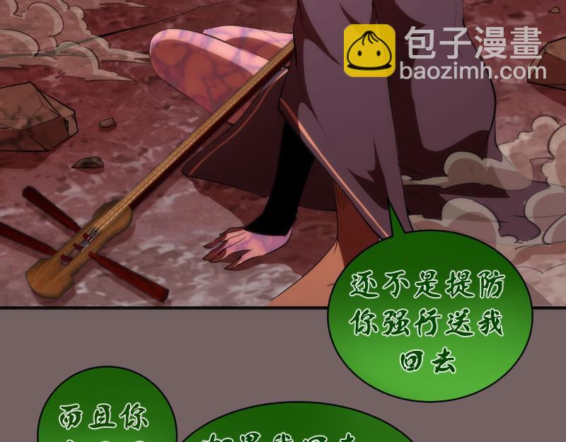 🍸高等灵魂 第194话 九尾妖狐 第16页