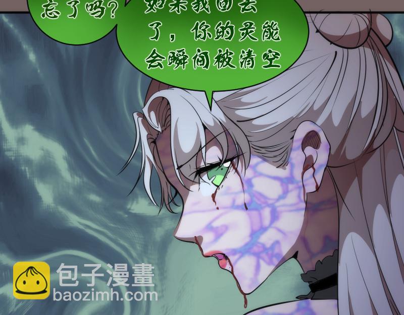 🍸高等灵魂 第194话 九尾妖狐 第17页