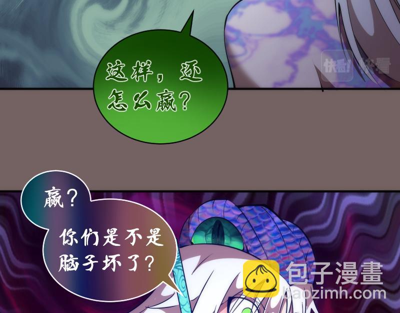 🍸高等灵魂 第194话 九尾妖狐 第18页