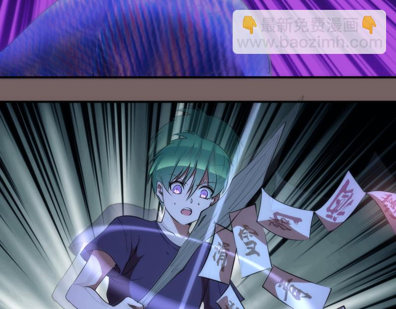 🍸高等灵魂 第194话 九尾妖狐 第23页