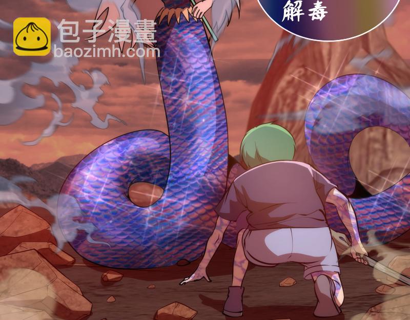 🍸高等灵魂 第194话 九尾妖狐 第28页