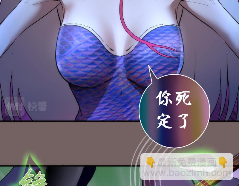 🍸高等灵魂 第194话 九尾妖狐 第30页