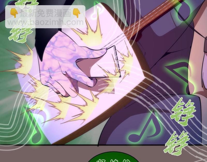 🍸高等灵魂 第194话 九尾妖狐 第31页