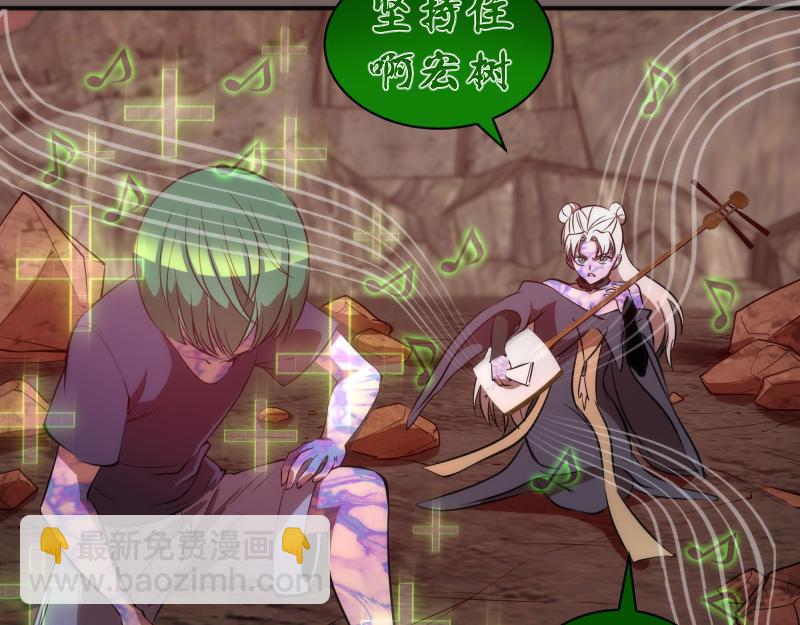 🍸高等灵魂 第194话 九尾妖狐 第32页