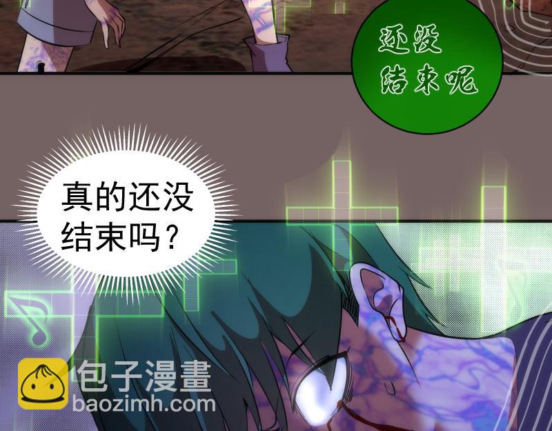 🍸高等灵魂 第194话 九尾妖狐 第33页