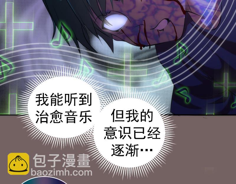 🍸高等灵魂 第194话 九尾妖狐 第34页