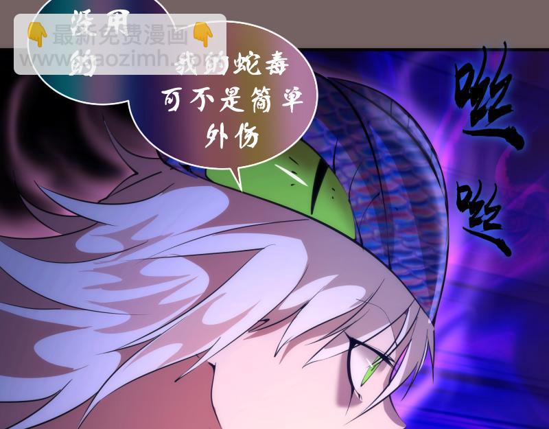 🍸高等灵魂 第194话 九尾妖狐 第35页