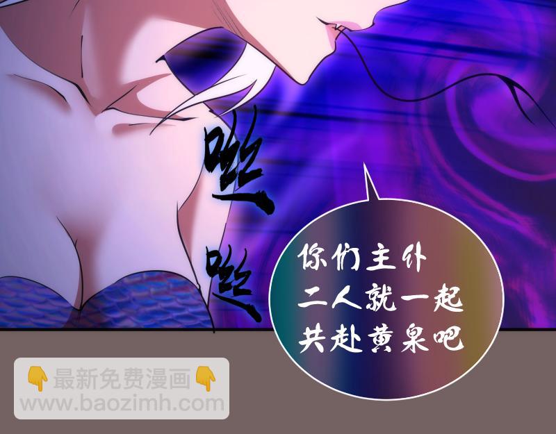 🍸高等灵魂 第194话 九尾妖狐 第36页