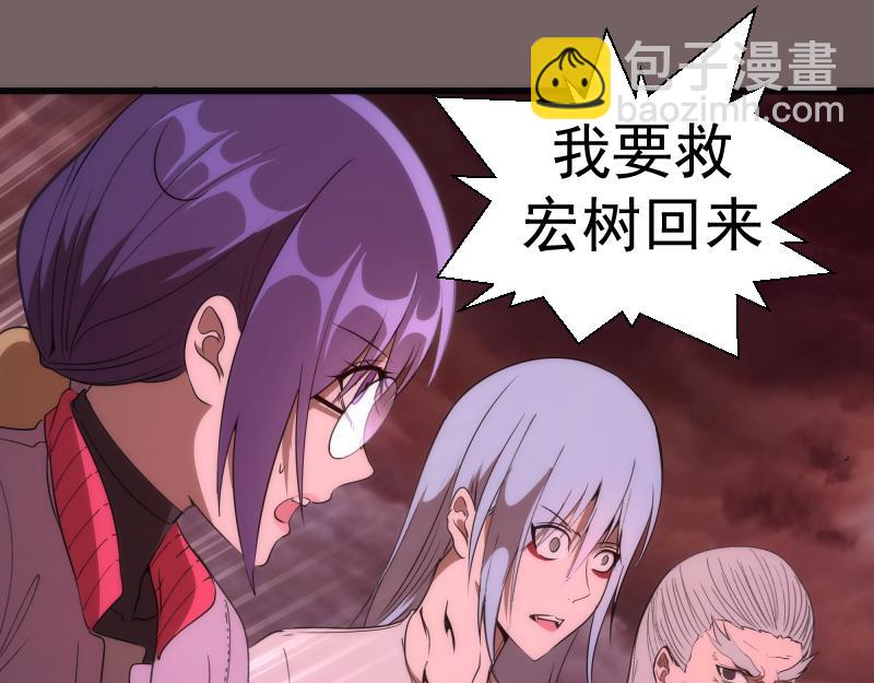 🍸高等灵魂 第194话 九尾妖狐 第37页