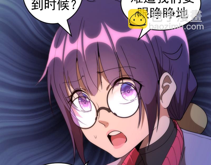 🍸高等灵魂 第194话 九尾妖狐 第39页
