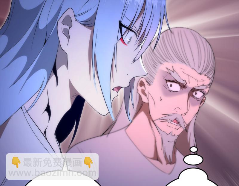 🍸高等灵魂 第194话 九尾妖狐 第41页