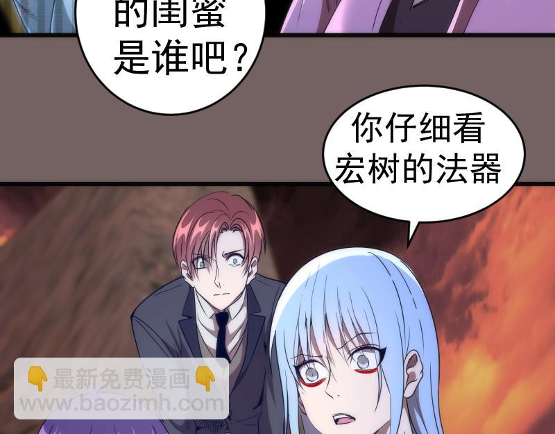 🍸高等灵魂 第194话 九尾妖狐 第44页