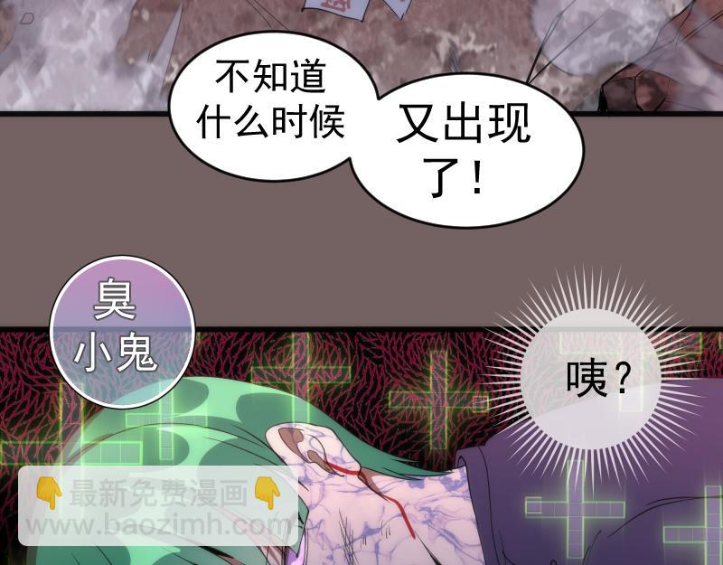 🍸高等灵魂 第194话 九尾妖狐 第47页