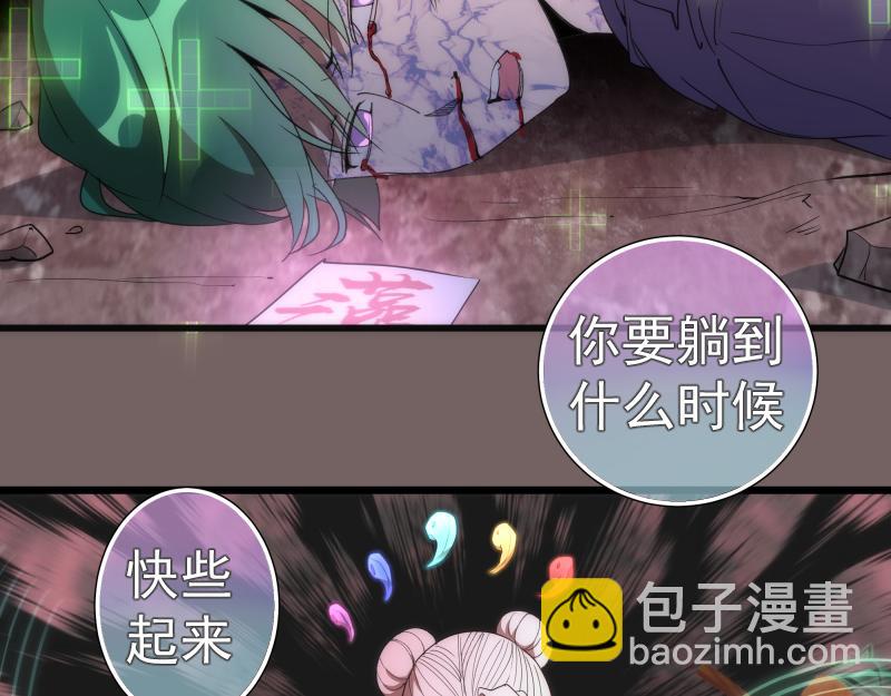 🍸高等灵魂 第194话 九尾妖狐 第48页