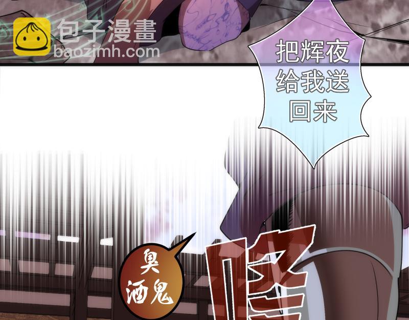 🍸高等灵魂 第194话 九尾妖狐 第50页