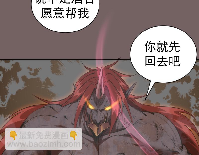 🍸高等灵魂 第194话 九尾妖狐 第8页