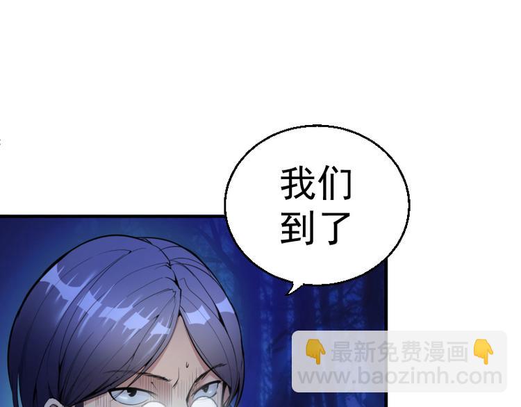🍸高等灵魂 第1话 危险任务！ 第13页