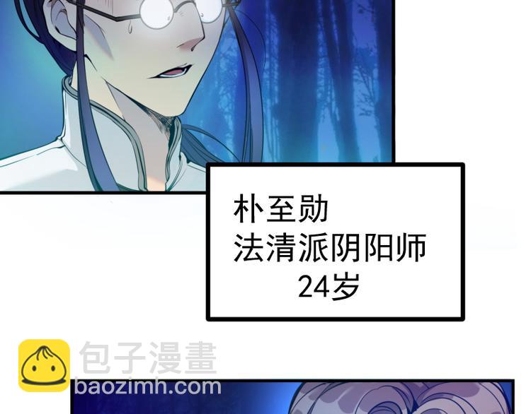 🍸高等灵魂 第1话 危险任务！ 第14页