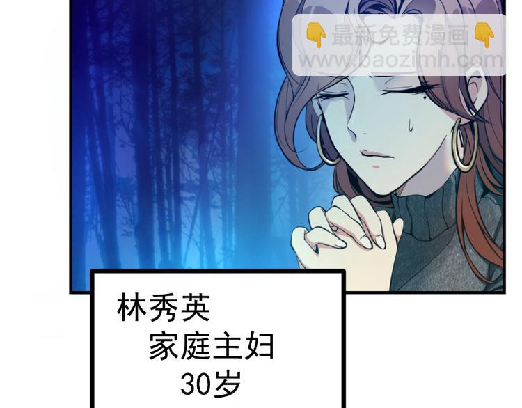 🍸高等灵魂 第1话 危险任务！ 第15页