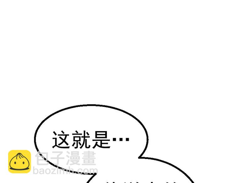 🍸高等灵魂 第1话 危险任务！ 第18页