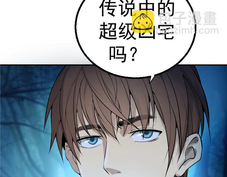🍸高等灵魂 第1话 危险任务！ 第19页