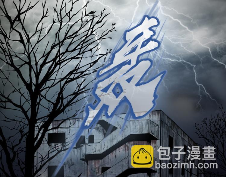 🍸高等灵魂 第1话 危险任务！ 第2页