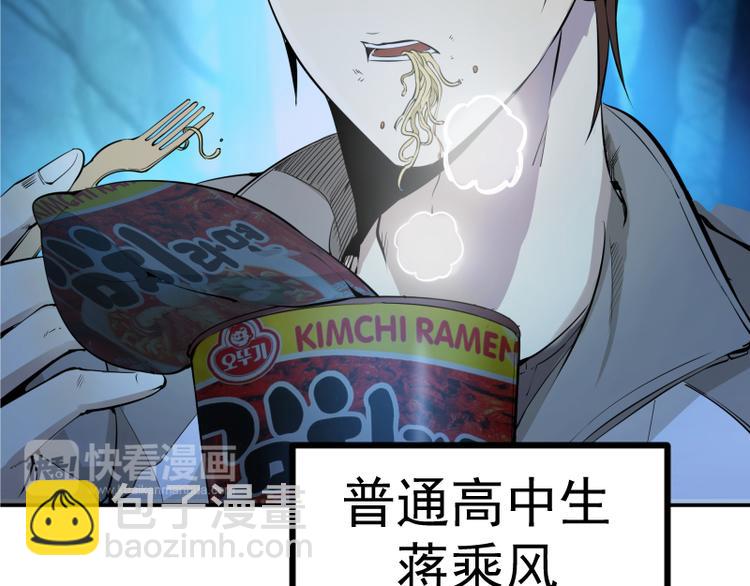 🍸高等灵魂 第1话 危险任务！ 第20页