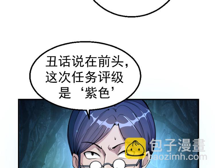 🍸高等灵魂 第1话 危险任务！ 第23页