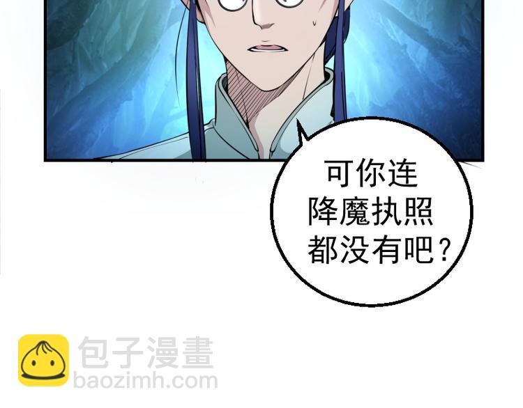 🍸高等灵魂 第1话 危险任务！ 第24页