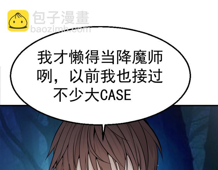 🍸高等灵魂 第1话 危险任务！ 第25页
