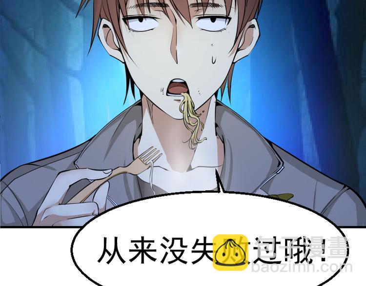 🍸高等灵魂 第1话 危险任务！ 第26页