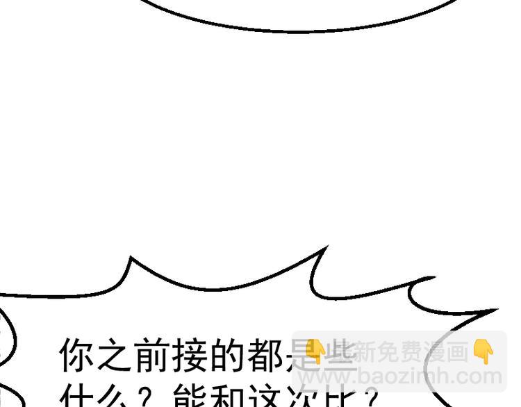 🍸高等灵魂 第1话 危险任务！ 第27页