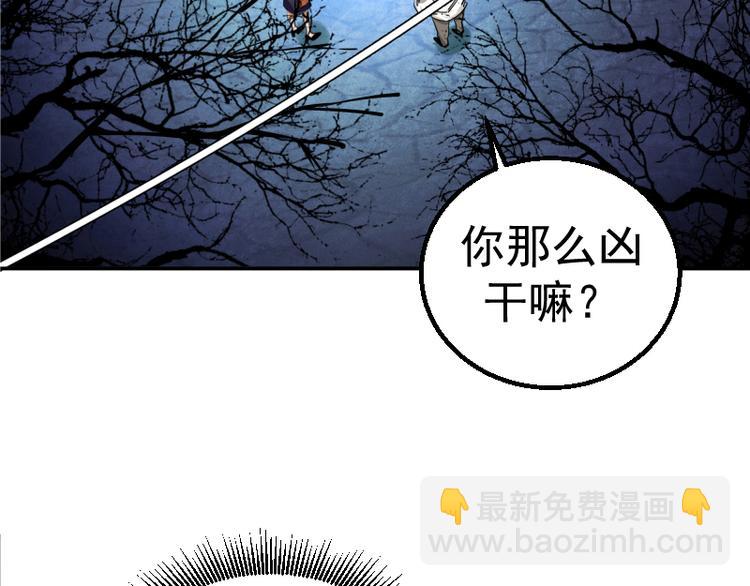 🍸高等灵魂 第1话 危险任务！ 第29页