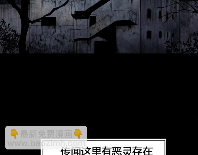 🍸高等灵魂 第1话 危险任务！ 第3页
