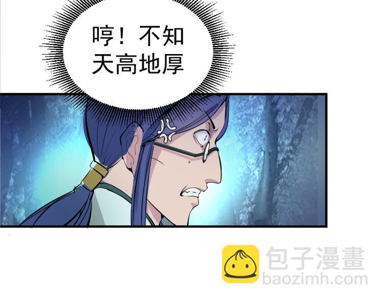 🍸高等灵魂 第1话 危险任务！ 第30页