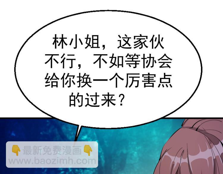 🍸高等灵魂 第1话 危险任务！ 第31页