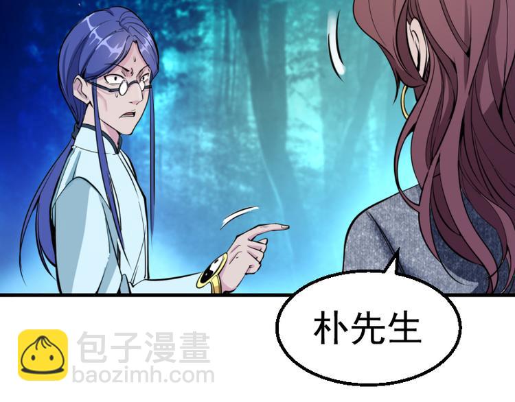 🍸高等灵魂 第1话 危险任务！ 第32页
