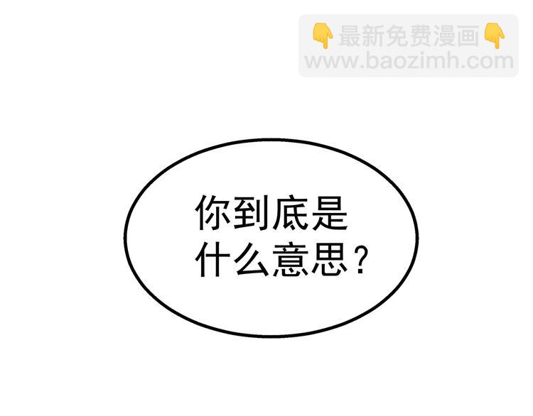 🍸高等灵魂 第1话 危险任务！ 第34页