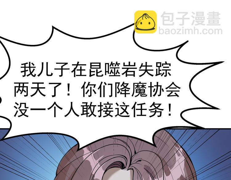🍸高等灵魂 第1话 危险任务！ 第35页